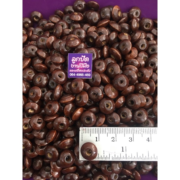 ลูกปัดไม้จานบินน้ำตาลเข้มไหม้ขนาด8มม.,10มม.30กรัม50บาท