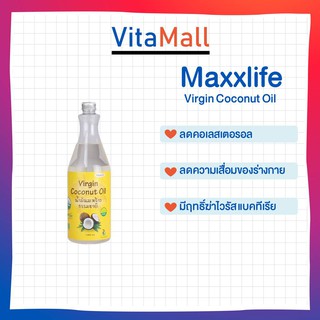 Maxxlife Virgin Coconut Oilน้ำมันมะพร้าวสกัดเย็นธรรมชาติ ขนาด 200 ml /500 ml / 1000 ml