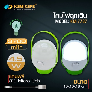 โคมไฟ LED โคมไฟแค้มปิ้ง ตะเกียง KAMISAFE KM-7737