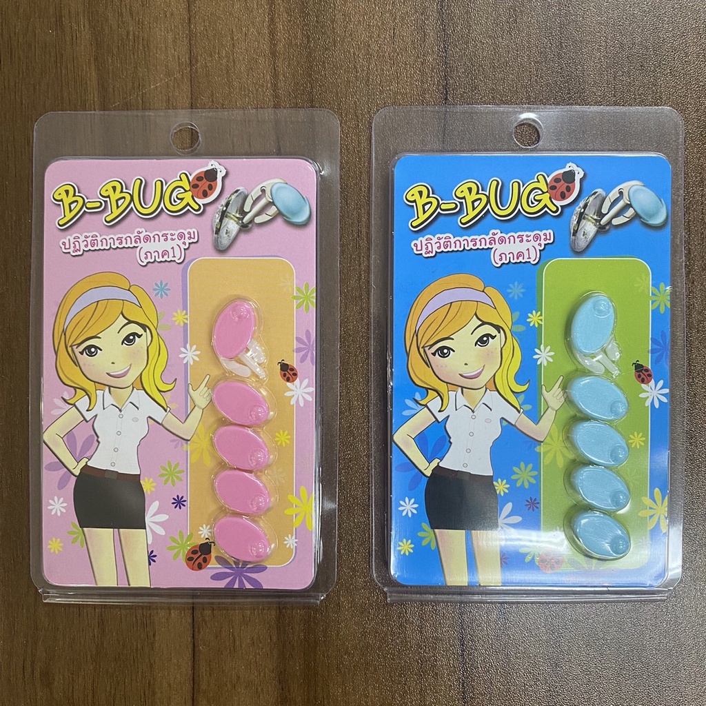 B-BUG ที่กลัดกระดุม (รหัสสินค้า 8852401021717)