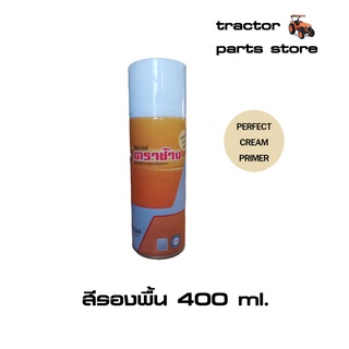 สีรองพื้น,สีสเปรย์ ตราช้าง 400ml. (GS000-00701)