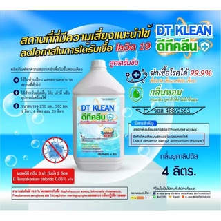 น้ำยาทำความสะอาด DT KLEAN ทำความสะอาด และฆ่าเชื้อโรค ไวรัส ในขั้นตอนเดียว  สารสกัดจากธรรมชาติ ขนาด 4 ลิตร