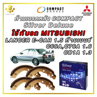 ก้ามเบรคหลัง MITSUBISHI LANCER E-CAR ท้ายเบนซ์ 1.5, CB1A 1.3, C66A,C76A 1.6 / Compact Silver Deluxe SDN-6712