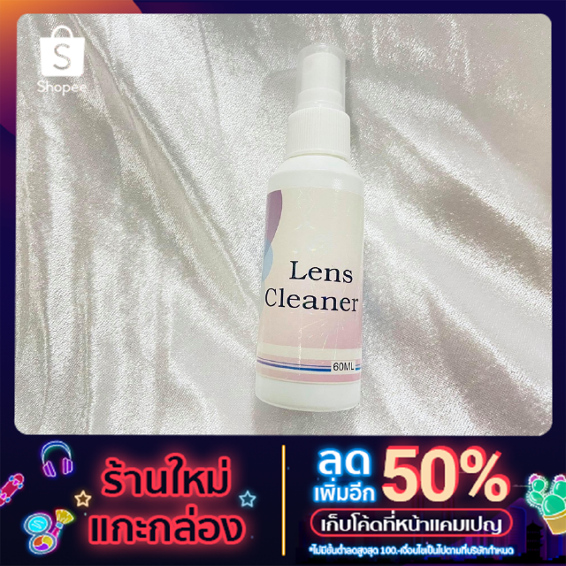 น้ำยาเช็ดเลนส์ ขจัดคราบเหงื่อ คราบมัน ถนอมเลนส์ 60 ml.