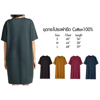 ชุดคลุมท้องผ้ายืดสีพื้น คอกลมแขนสั้น ผ้าcotton100% เสื้อคลุมท้องใส่สบาย เดรสผ้ายืด ไม่มีตะเข็บข้าง พร้อมส่ง