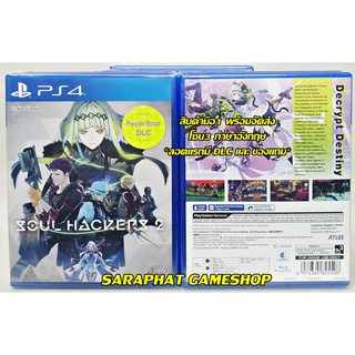 (ใส่โค้ด shopee : 10DDXSEPW3 ลด 10%) PS4,SOUL HACKERS 2 โซน3 ภาษาอังกฤษ