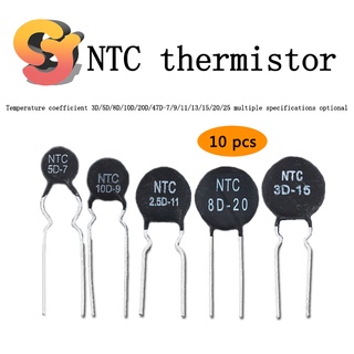 [พร้อมส่ง] ตัวต้านทานความร้อน NTC 3D 5D 8D 10D 20D 47D-7 9 11 13 15 20 25 10 ชิ้น