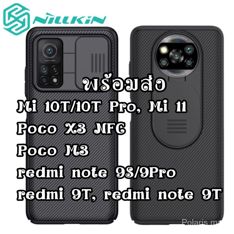 เคส​ mi10t pro mi 10t pro 11 poco x3 nfc m3 mi11 redmi note 9s 9pro 9 pro redmi 9t nillkin CamShield