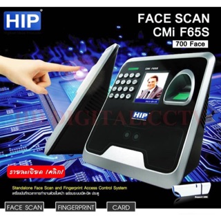 HIP เครื่องสแกนใบหน้า CMi F65S