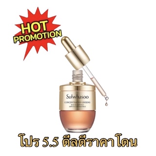 SULWHASOO ผลิตภัณฑ์บำรุงผิวหน้า Concentrated Ginseng Rescue Ampoule ขนาด 20 มล.