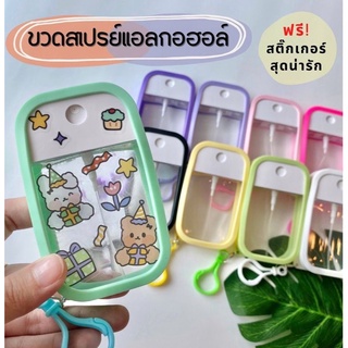 กล่องสเปรย์แอลกอฮอล์แบบหมุน ฟรีเคส+ตะขอ+สติ๊กเกอร์