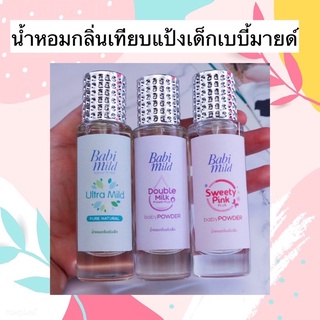 น้ำหอมกลิ่นแป้งเด็ก 35ML ขวดสวย หัวสเปรย์