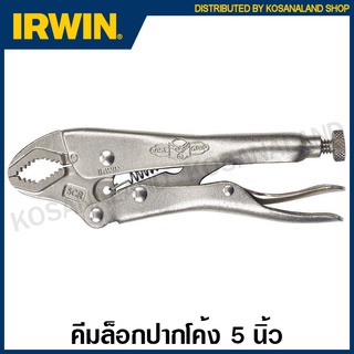 IRWIN Vise-Grip คีมล็อค ปากโค้ง 5 นิ้ว รุ่น 5CR ( Curved Jaw Locking Plier ) คีม คีมล็อก visegrip เออร์วิน