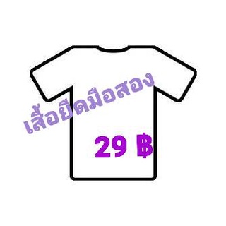 เสื้อยืด USA อก48มือสองราคาถูก