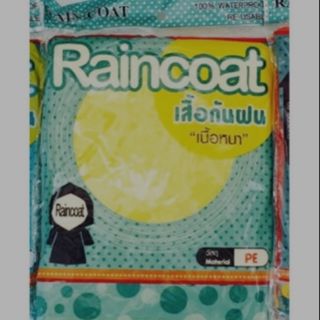 เสื้อกันฝน อย่างหนา Rain coat