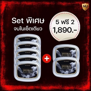 ลูกอมสมุนไพรเลิกบุหรี่ MJ เซ็ตพิเศษ 1,890 บาท