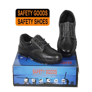 ราคารองเท้าเซฟตี้ SAFETY GOODS รุ่น #001 รองเท้าหัวเหล็ก พื้นเสริมแผ่นเหล็ก safety shoes