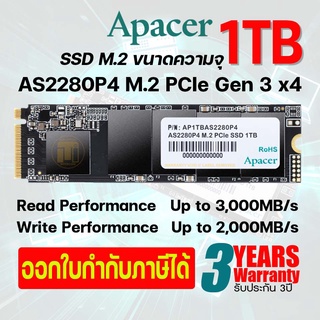 SSD M.2 Apacer  รุ่น AS2280P4 M.2 PCIe Gen 3 x4 SSD ของใหม่ประกัน 3ปี.