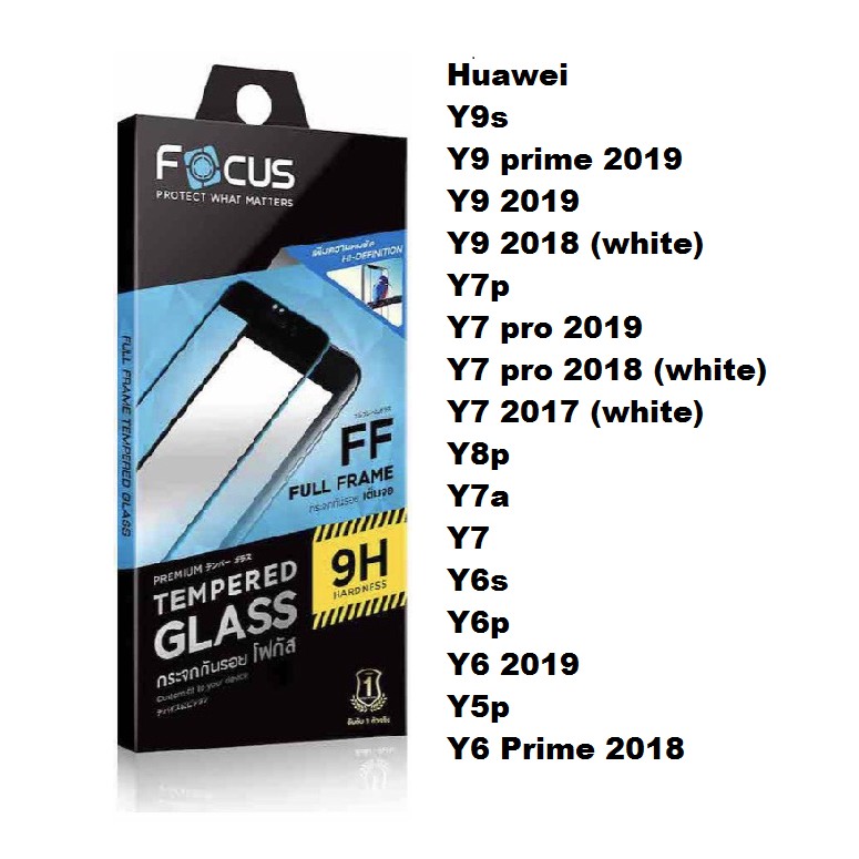 Focus ฟิล์มกระจกนิรภัย เต็มจอ Huawei Y9s/Y9 prime 2019/Y9 2019/Y9 2018/Y7p/Y7 pro 2019/Y7 pro 2018/Y7 2017/Y8p/Y7a/Y7/Y6