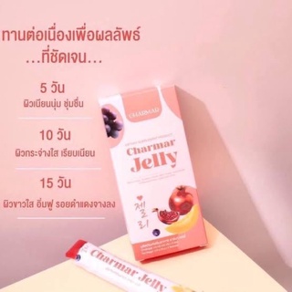 ชาร์มาเจนลี่ คอลลาเจน charmarjelly ผิวใส