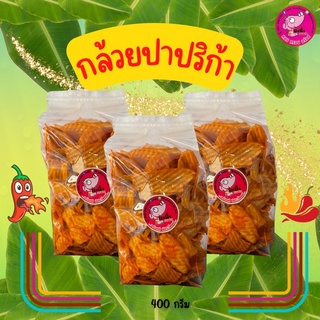 06.กล้วยปาปริก้า 400กรัม รสชาติแซ่บบ.. จัดจ้าน โดนใจ รับOEM จร้า