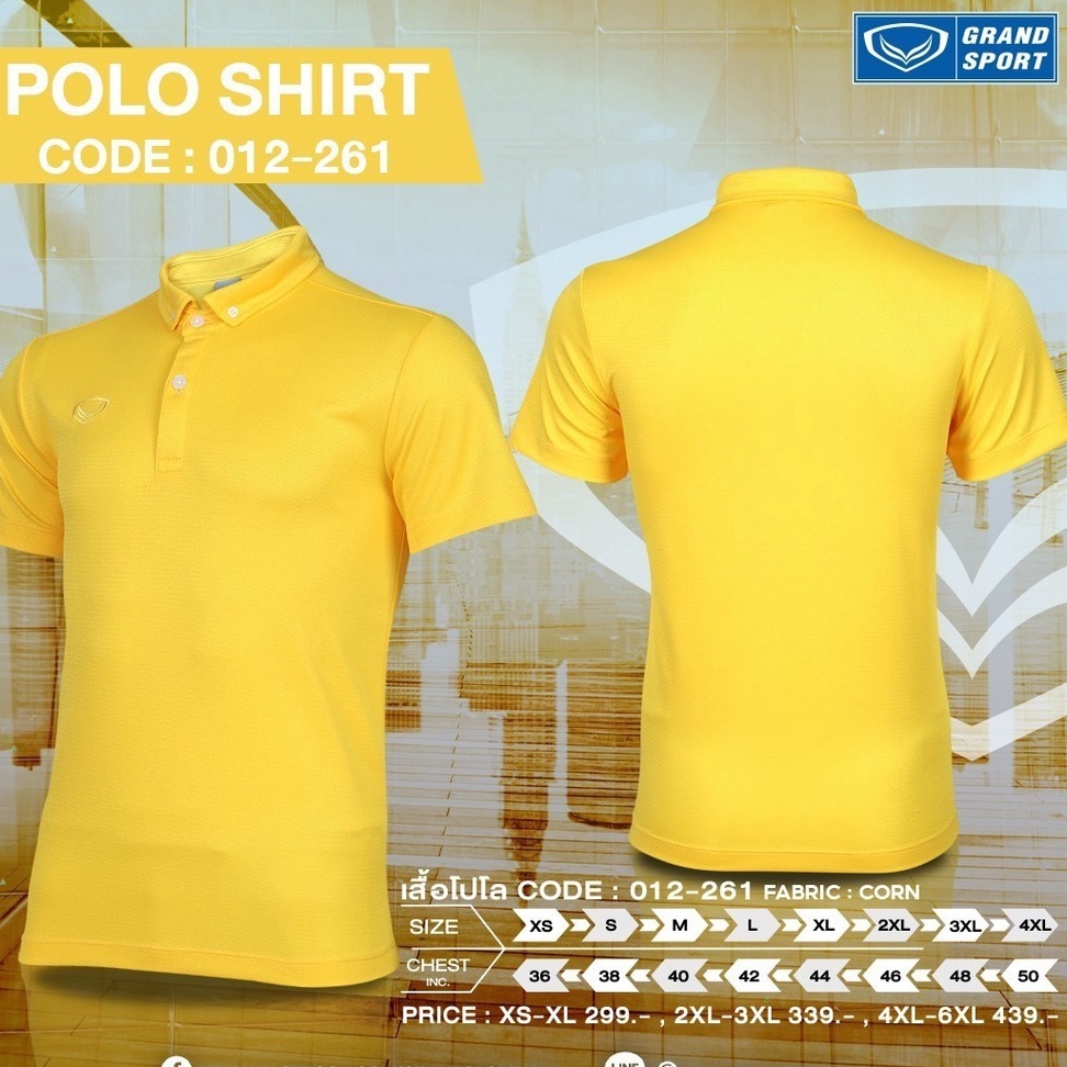 เสื้อโปโล แกรนด์สปอร์ต รหัส : 012261 (สีเหลือง) คอกระดุม ผ้าCORN