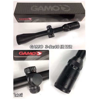 กล้องสโคป กล้องเล็ง Gamo 3-9x40 ir. กล้องสโคป + ฟรีระดับน้ำ+ ไฟฉายคาดหัวค่ะ