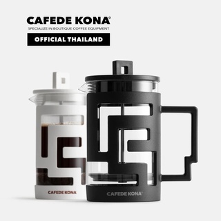 CAFEDE KONA french press สำหรับชงกาแฟ ชา เฟรนช์เพรส ขนาด 350 ml