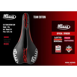 Selle Italiaเบาะ Selle Italia รุ่น SLR Team Edition S1 และ S2 Titanium