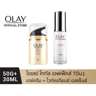 OLAY โอเลย์ Total Effects UV SPF15 เดย์ครีม 50g + Luminous Essence เซรั่มสูตรผิวโกลว์ 30ml