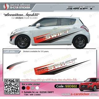 SUZUKI SWIFT ลายข้างรถ