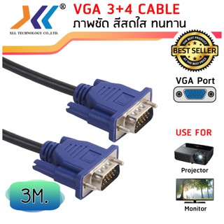 XLL สายต่อจอ VGA 3+4 Monitor สายต่อจอคอมพิวเตอร์ VGA Male To Male 15pin 3 เมตร สายเส้นใหญ่ สายหนา งานดี