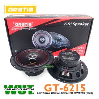 GRATIA เครื่องเสียงรถยนต์ลำโพงเสียงกลางแหลมขนาด 6.5นิ้ว (แกนร่วม) 2-Way/4ทาง กำลังขับ 80Watts.(RMS) Gratia รุ่น GT 6215