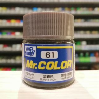 สี Mr.COLOR no.61 BURNT IRON