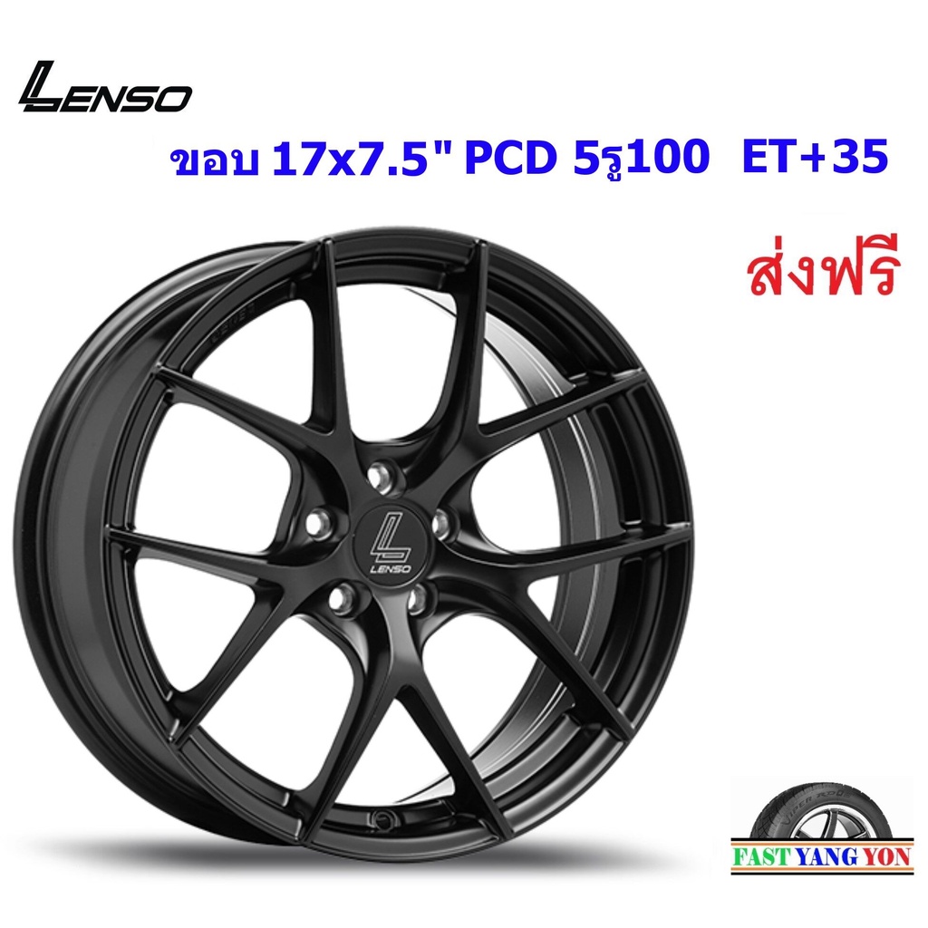 แม็ก เลนโซ่ Jager Dyna ขอบ 17x7.5" 5รู100 ET+35 MK