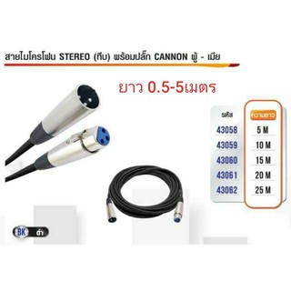 สายไมโครโฟน XLR อย่างดี สีดำ