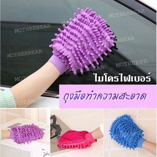 ผ้าเช็ดทำความสะอาด ผ้าอเนกประสงค์ ไมโครไฟเบอร์ ราคาถูก