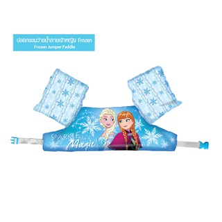 Disney Frozen  ชูชีพว่ายน้ำเด็ก พยุงตัวเด็ก ปลอกแขนว่ายน้ำ เสื้อชูชีพ Frozen Jumper Paddle อุปกรณ์พยุงตัวเด็กว่ายน้ำ