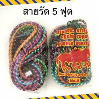 สายรัดยางยืด มีตะขอหัวท้าย ที่รัด ยางยืดรัดของ เขือก รัดของ ( 1 แพค 12 ชิ้น)