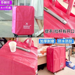 World Traveler Cover Bag ผ้าคลุมกระเป๋าเดินทาง กันลอยกระเป๋า คลุมรอบทิศทาง แบบตีนตุ๊กแก พับเก็บได้