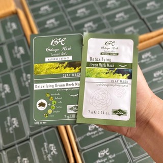 Detoxifying green herb mask มาส์กโคลนเขียวทิเบต โบทาย่า มาส์กหน้า สิว ฝ้า