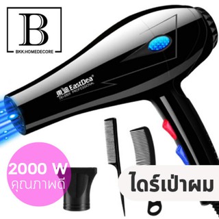 BKK.BEAUTY ไดร์เป่าผม ไอออน High-power ใช้ได้ทั้งร้อน-เย็น ไดร์ ผม HAIR DRYER เซตทรงผม ทรงสวย ไดร์เป่าผม ไดร์ผม bkkhome