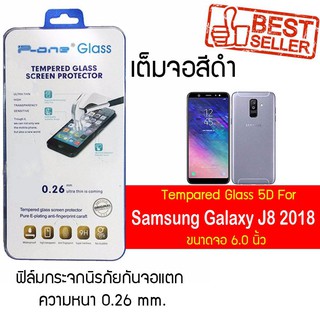 P-One ฟิล์มกระจกแบบกาวเต็ม Samsung Galaxy J8 (2018) / ซัมซุง กาแล็คซี เจ8 (2018) /หน้าจอ 6.0"  แบบเต็มจอ  สีดำ