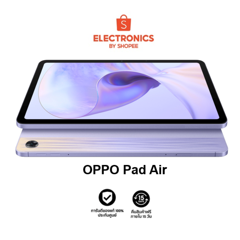 OPPO ออปโป้ Pad Air (4+128G) แท็บเล็ต