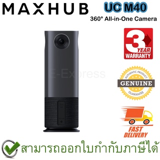 MAXHUB UC M40 360° All-in-One Camera กล้อง360° ของแท้ ประกันศูนย์ 3ปี