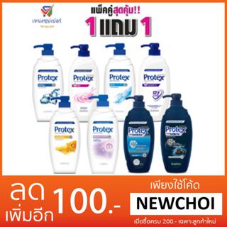 NS (ซื้อ 1 แถม 1 ) ครีมอาบน้ำโพรเทค 450 มล (มี 8 สูตร)