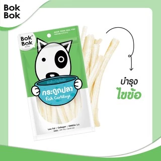 Bok Bok ขนมหมา หมา สัตว์เลี้ยง บ๊อกบ๊อก กระดูกปลา 50 กรัม 1 ซอง บำรุงไขข้อและกระดูก สำหรับน้องหมาที่ชอบเคี้ยว ขัดฟัน