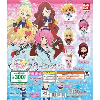 Aikatsu stars! mascot collection Gashapon พวงกุญแจการ์ตูน งานลิขสิทธิ์แท้จากญี่ปุ่น