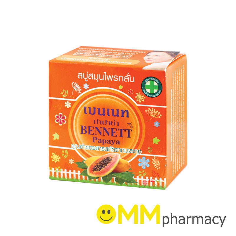 BENNETT Papaya & Aroma Soap  สบู่สมุนไพรกลั่น เบนเนท สูตรอโรม่า  160 กรัม 12 ก้อน