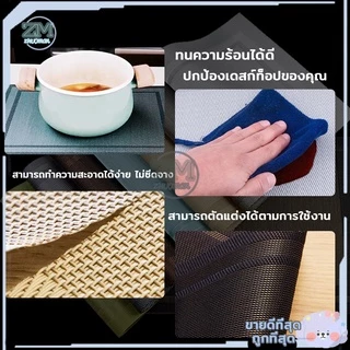 แผ่นรองจาน ที่รองจาน คุณภาพเกรด PVC คุณภาพดี💯 กันน้ำ กันลื่น ทนความร้อน 45x30 cm